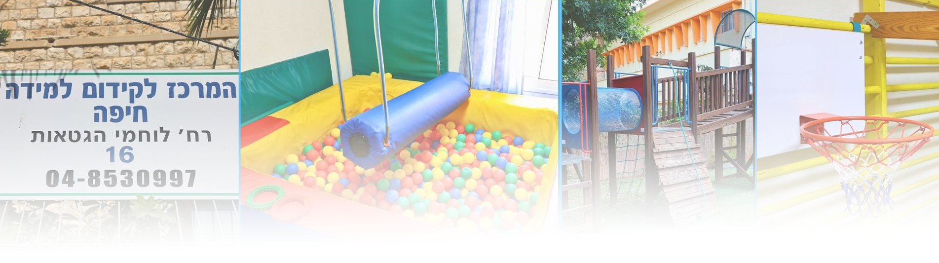 שלוחת לוחמי הגטאות