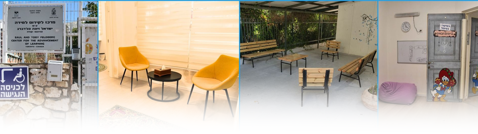 שלוחת נווה שאנן